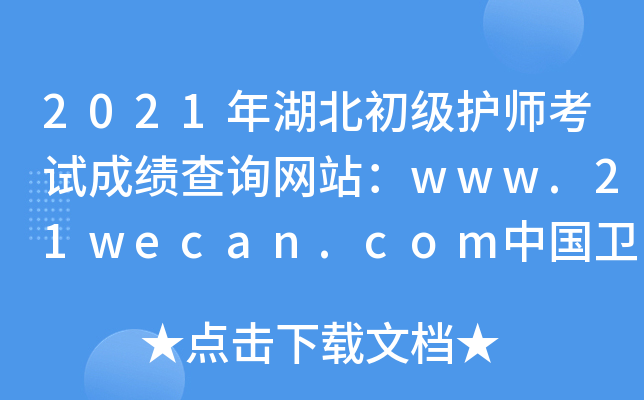 2021(j)o(h)ԇɿ(j)ԃW(wng)վwww.21wecan.comЇ(gu)l(wi)˲žW(wng)