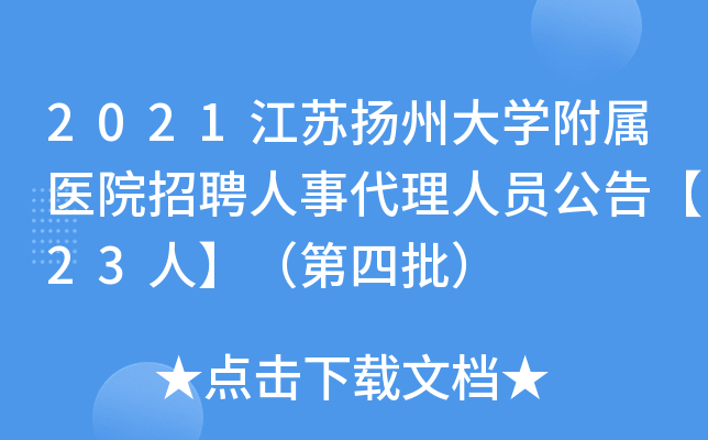 2021KP(yng)ݴW(xu)t(y)ԺƸ´ˆT桾23ˡ