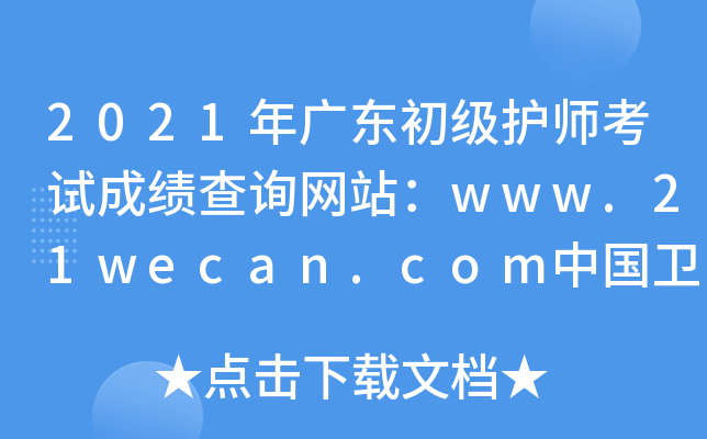 2021V|oԇɿԃWվwww.21wecan.comЇl(wi)˲žW