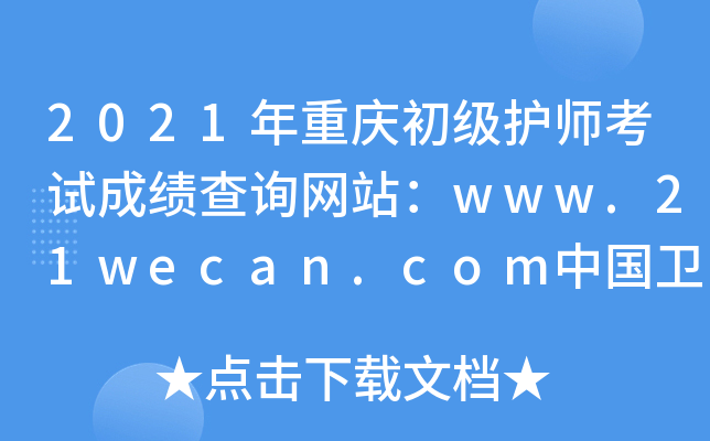2021ؑcoԇɿԃW(wng)վwww.21wecan.comЇl(wi)˲žW(wng)