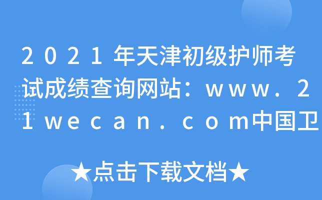 2021oԇɿԃW(wng)վwww.21wecan.comЇl(wi)˲žW(wng)