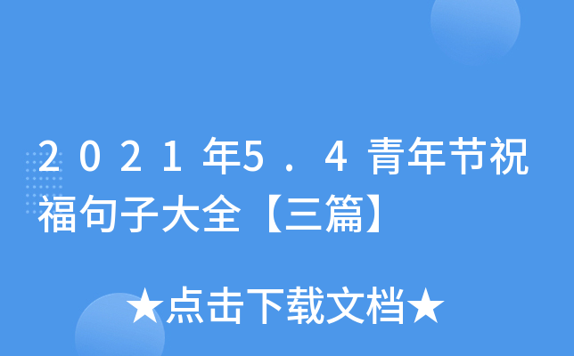 20215.4깝(ji)ףӴȫƪ