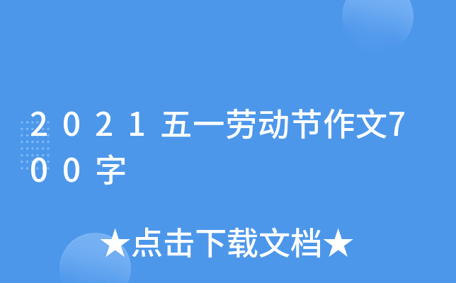 2021һڄӹ(ji)700