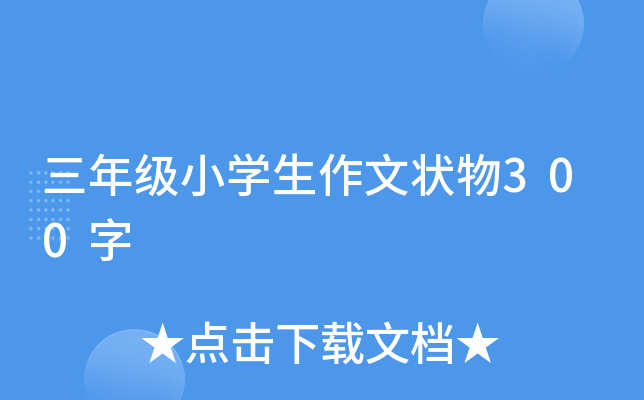꼉(j)СW(xu)Ġ300