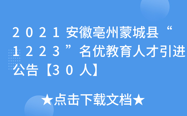 2021ɳǿh1223(yu)˲M(jn)桾30ˡ