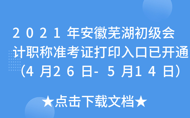 2021갲ʏ(j)(hu)Ӌ(j)Q(zhn)Cӡ_ͨ426-514գ