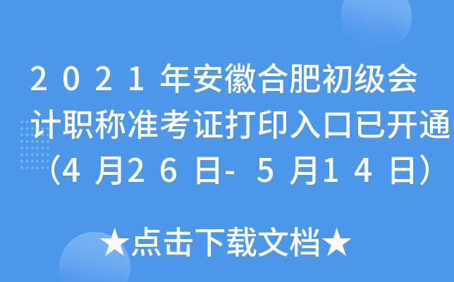 2021갲պϷʳӋQ(zhn)Cӡ_ͨ426-514գ
