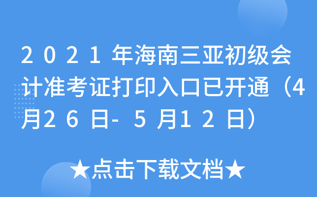 2021꺣(j)(hu)Ӌ(j)(zhn)Cӡ_(ki)ͨ426-512գ