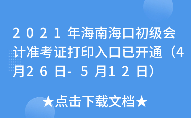 2021꺣ϺڳӋʿCӡ_ͨ426-512գ