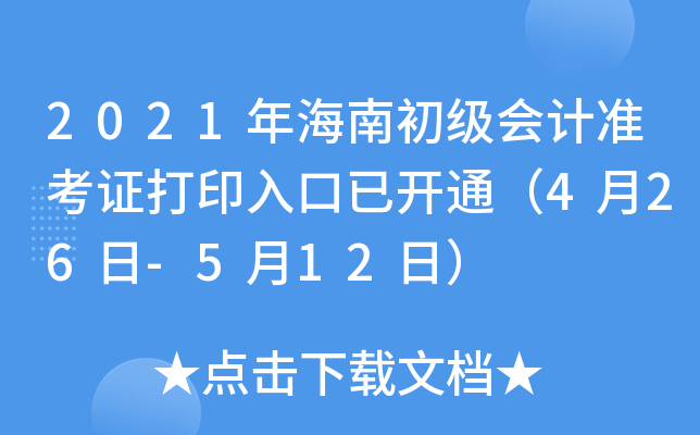 2021꺣ϳӋ(zhn)Cӡ_ͨ426-512գ