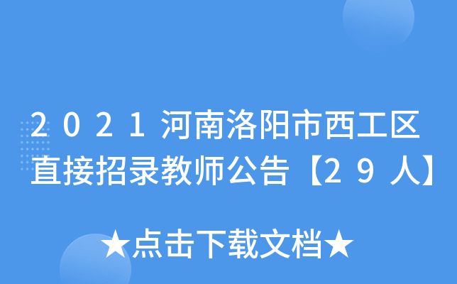 2021^(q)ֱ䛽̎桾29ˡ