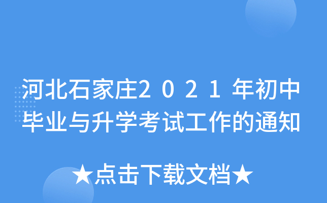 ӱʯf2021ЮI(y)cW(xu)ԇ֪ͨ
