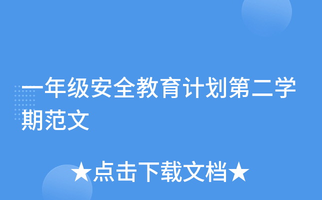 һ꼉ȫӋڶW(xu)ڷ