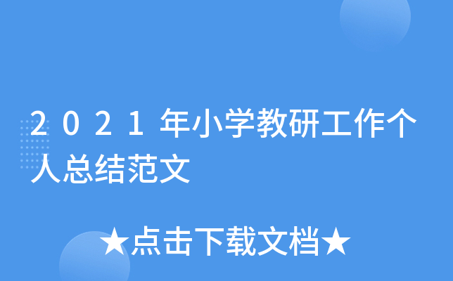 2021СW(xu)й(g)˿Y(ji)