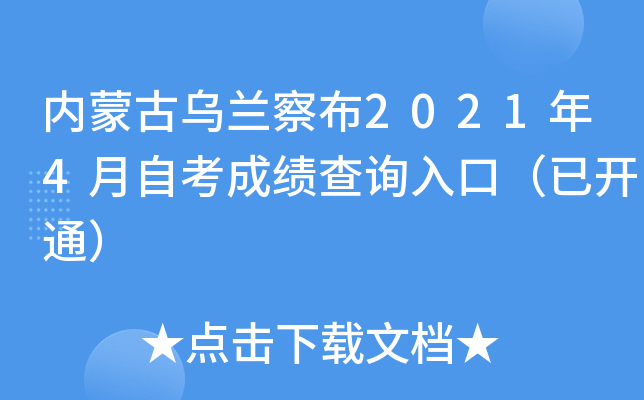 (ni)ɹŞm첼20214Կɿԃ?ni)ڣ_ͨ