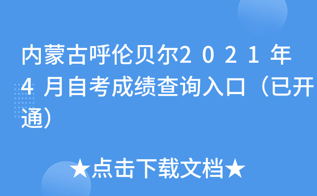 (ni)ɹźؐ20214Կɿ(j)ԃ?ni)ڣ_(ki)ͨ