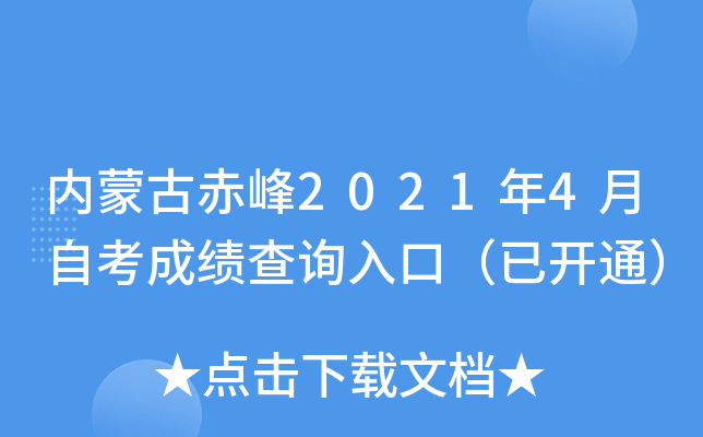 (ni)ɹų20214Կɿ(j)ԃ?ni)ڣ_ͨ
