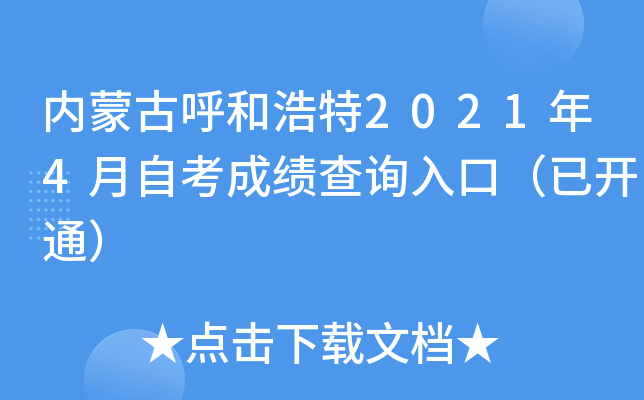 (ni)ɹźͺ20214Կɿԃ?ni)ڣ_ͨ