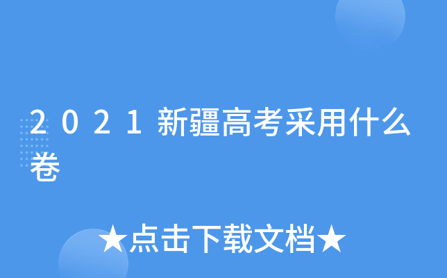 2021½߿ʲô