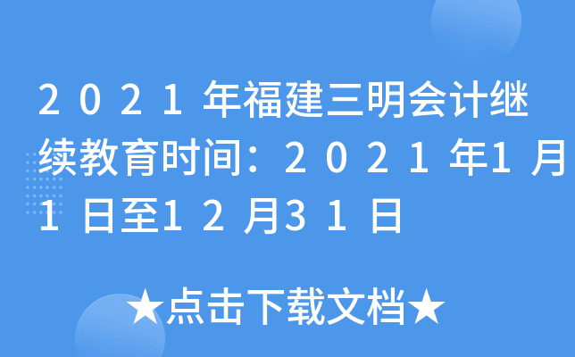 2021긣(hu)Ӌ(j)^m(x)r(sh)g2021111231