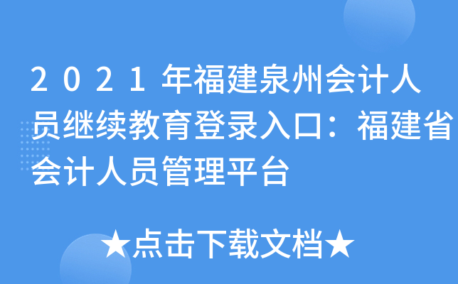 2021긣ȪݕӋ(j)ˆT^m(x)ڣʡӋ(j)ˆTƽ_
