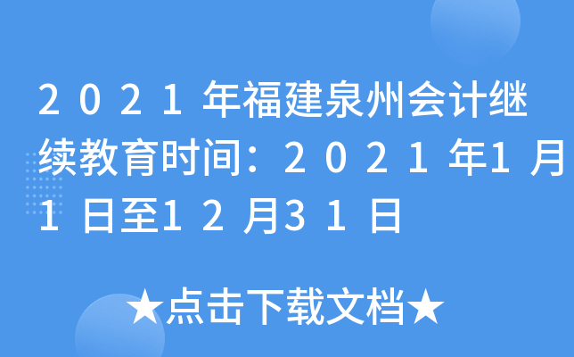 2021긣ȪݕӋ^m(x)rg2021111231