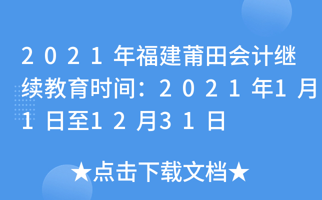 2021긣Ӌ(j)^m(x)r(sh)g2021111231