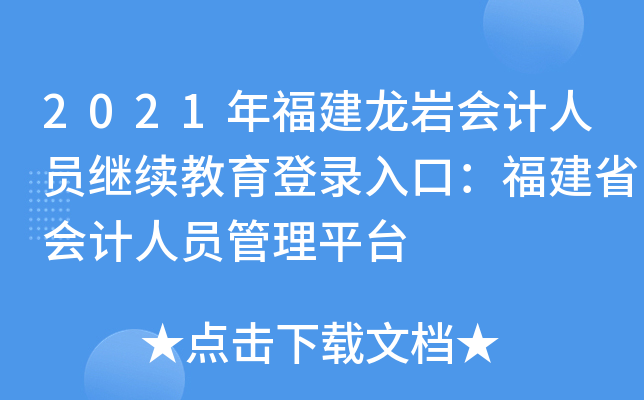 2021긣r(hu)Ӌ(j)ˆT^m(x)ڣʡ(hu)Ӌ(j)ˆTƽ_(ti)