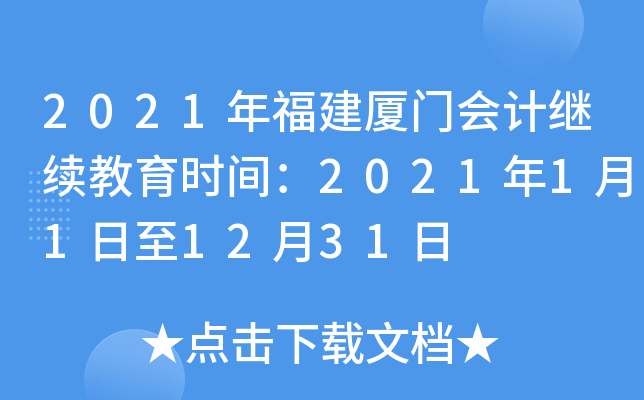 2021긣BT(hu)Ӌ(j)^m(x)r(sh)g2021111231