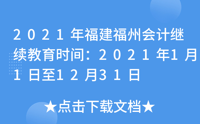 2021긣ݕӋ^m(x)rg2021111231