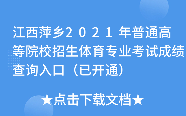 Ƽl(xing)2021ͨߵԺУwI(y)ԇɿ(j)ԃ?ni)ڣ_ͨ