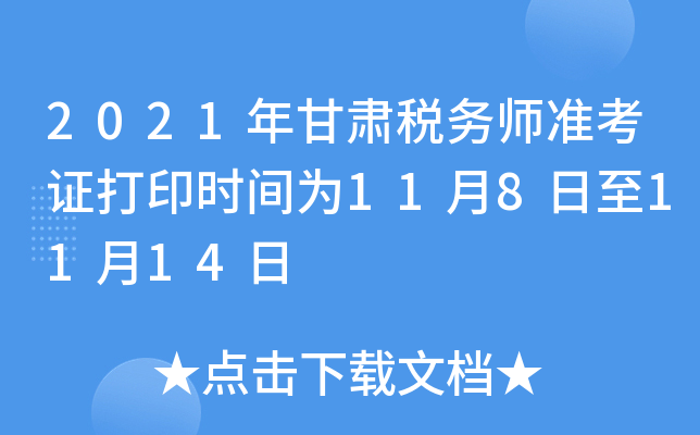 2021C(w)(zhn)Cӡr(sh)g1181114