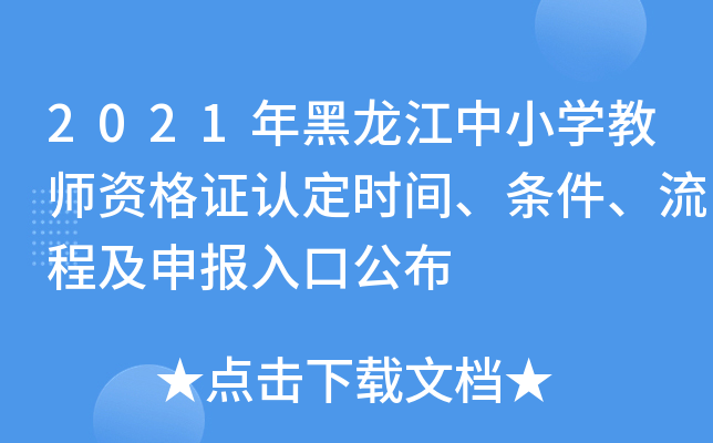 2021СW(xu)̎YCJ(rn)r(sh)gl̼(bo)ڹ