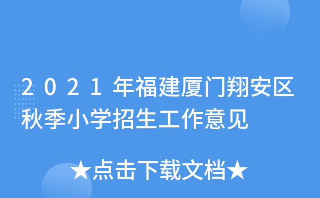 2021긣BT(mn)谲^(q)＾СW(xu)Ҋ(jin)