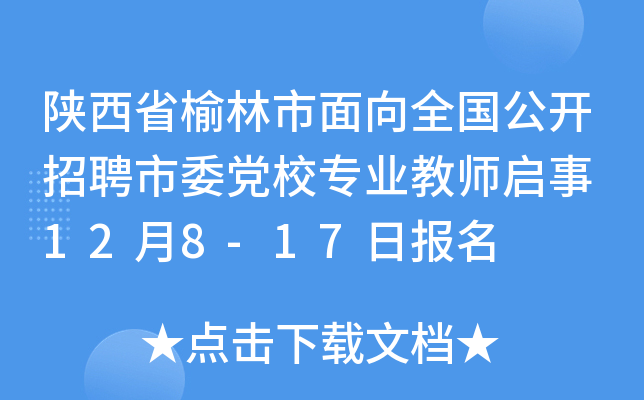 ʡȫ_ƸίhУI(y)̎ 128-17Ո(bo)