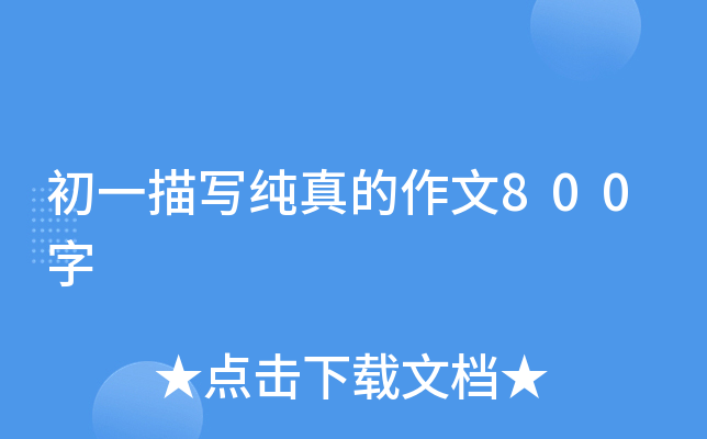 һ茑800