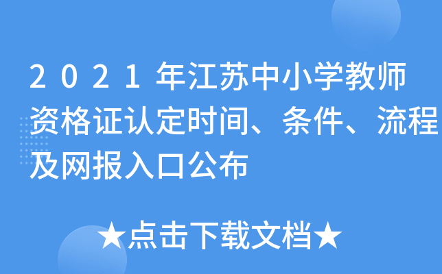 2021꽭KСW(xu)̎YCJrgl̼W(wng)ڹ