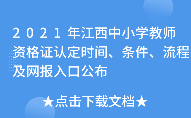 2021꽭СW(xu)̎YCJ(rn)r(sh)gl̼W(wng)(bo)ڹ