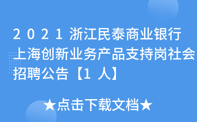2021㽭̩̘I(y)yϺ(chung)I(y)(w)a(chn)Ʒ֧֍(hu)Ƹ桾1ˡ