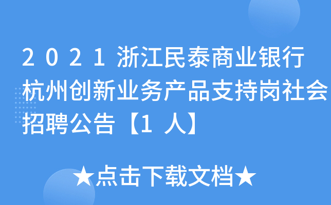 2021㽭̩̘I(y)yк݄(chung)I(y)(w)a(chn)Ʒ֧֍Ƹ桾1ˡ