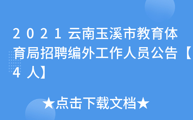 2021ϪнwƸ⹤ˆT桾4ˡ
