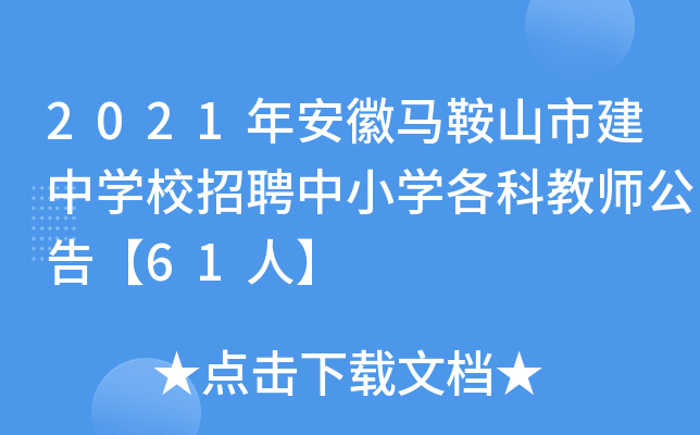 2021갲RɽнЌW(xu)УƸСW(xu)ƽ̎桾61ˡ