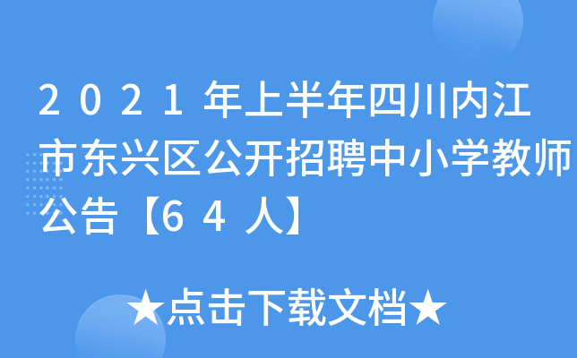 2021ϰĴ(ni)Ж|d^(q)_(ki)ƸСW(xu)̎桾64ˡ