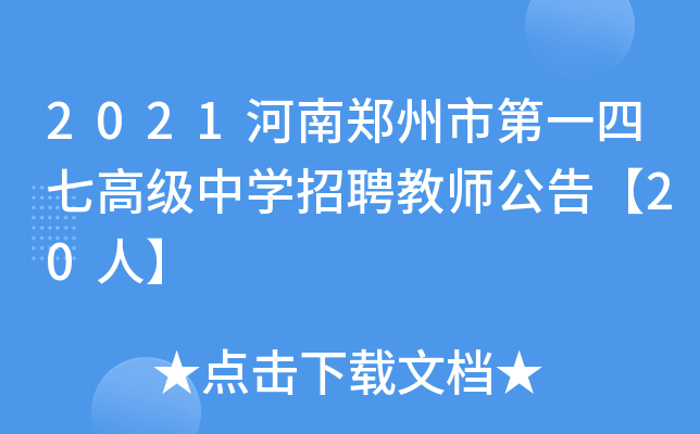 2021еһ߸߼(j)ЌW(xu)Ƹ̎桾20ˡ