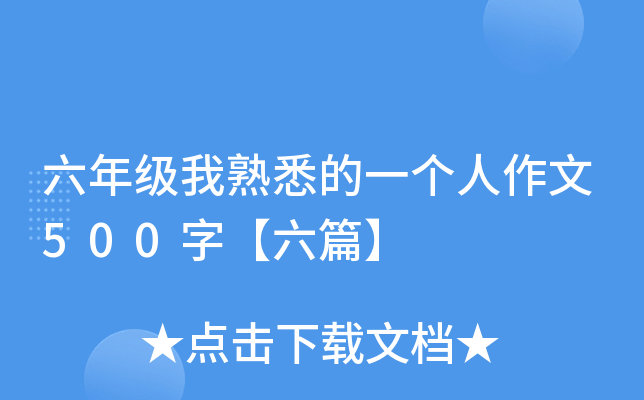 꼉(j)Ϥһ(g)500֡ƪ