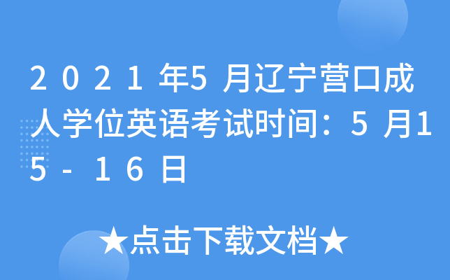 20215|I(yng)ڳˌW(xu)λӢZԇr(sh)g515-16