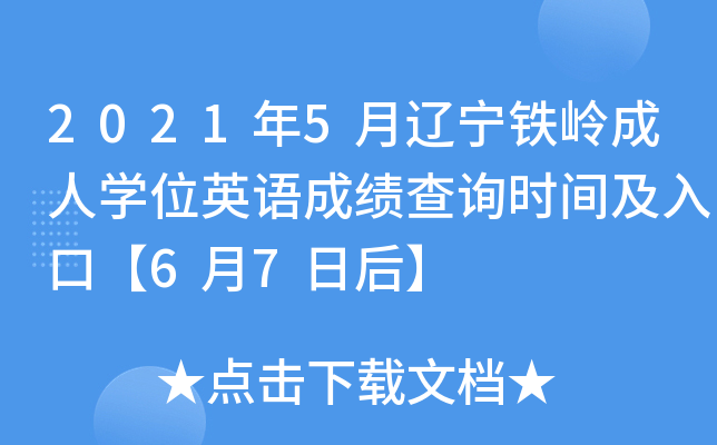 20215|FXˌW(xu)λӢZɿԃrgڡ67պ