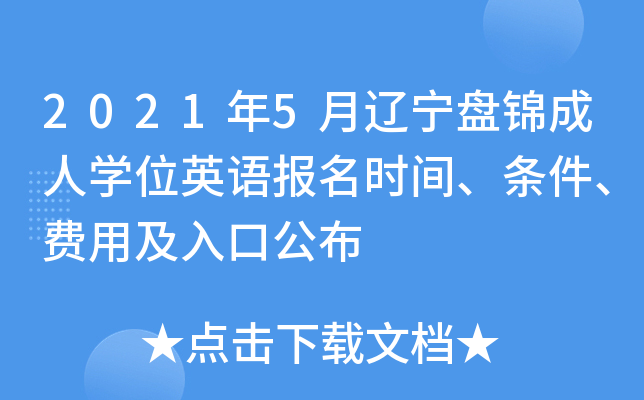 20215|P\ˌW(xu)λӢZrglMüڹ