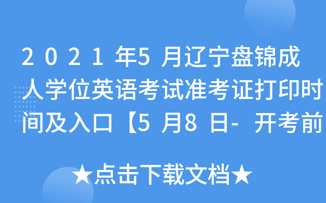 20215|P(pn)\ˌW(xu)λӢZ(y)ԇ(zhn)Cӡr(sh)gڡ58-_(ki)ǰ