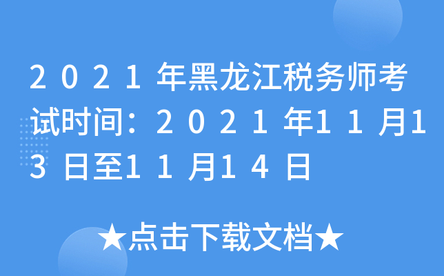 2021(w)ԇr(sh)g202111131114